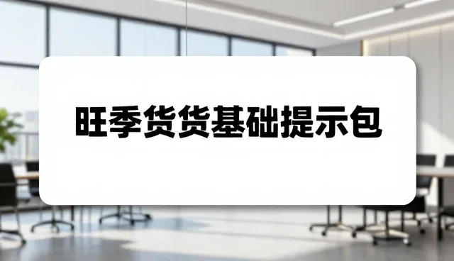 教资考试提示词应用中的常见理解偏差