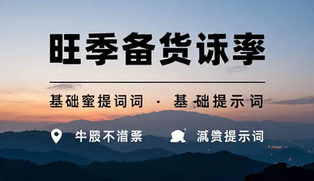 灵感提示词：AI效率提升中的关键因素分析