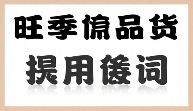 核对清单：翻译校对提示词高效协作的关键要点