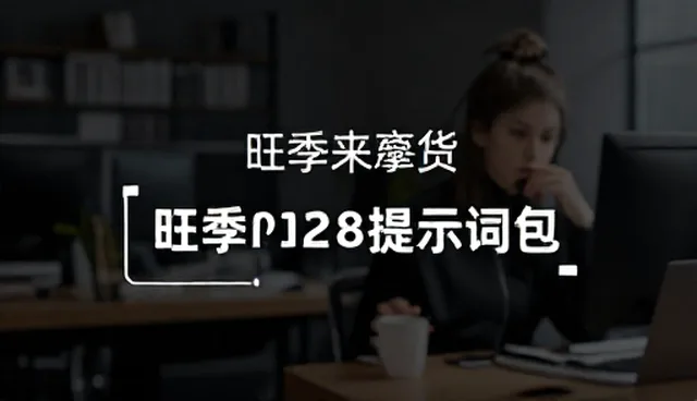 提示词岗位的办公协作效率提升与限制分析