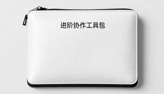 协作工具包使用教程与注意事项:模型适配的适用情况与限制