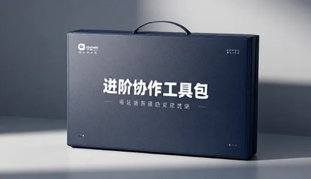 行业提示词：电商运营如何精准选择进阶协作工具包