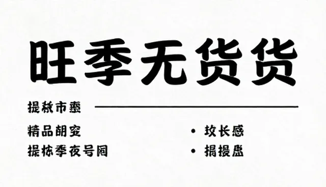 AI提示词的四个要素是什么?怎么用它们写出好提示词